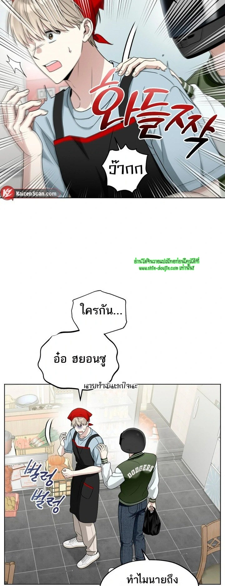 Heavy Rain Advisory EP 6